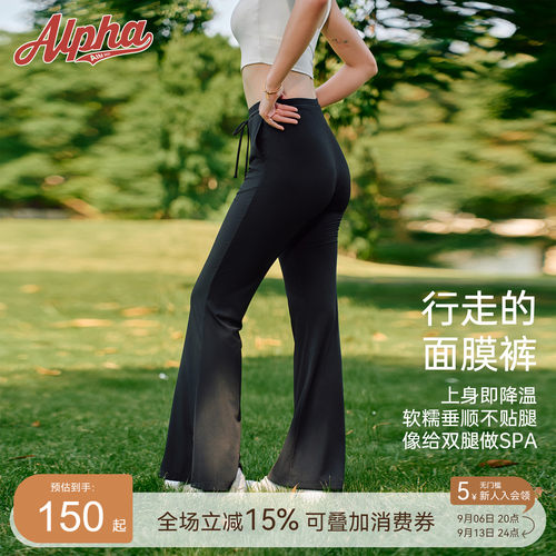 AlphaGym面膜感瘦瘦冰丝裤微喇裤女高腰防晒显瘦运动休闲喇叭裤