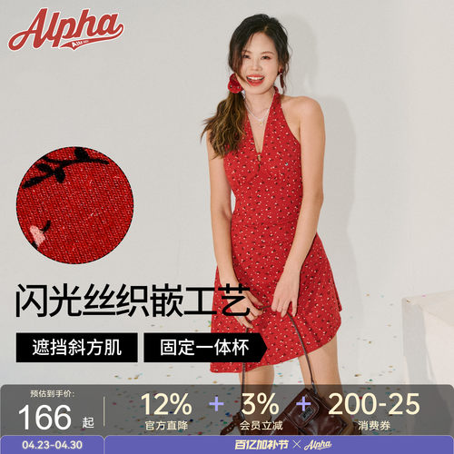 定制亮丝面料、带胸垫碎花连衣裙