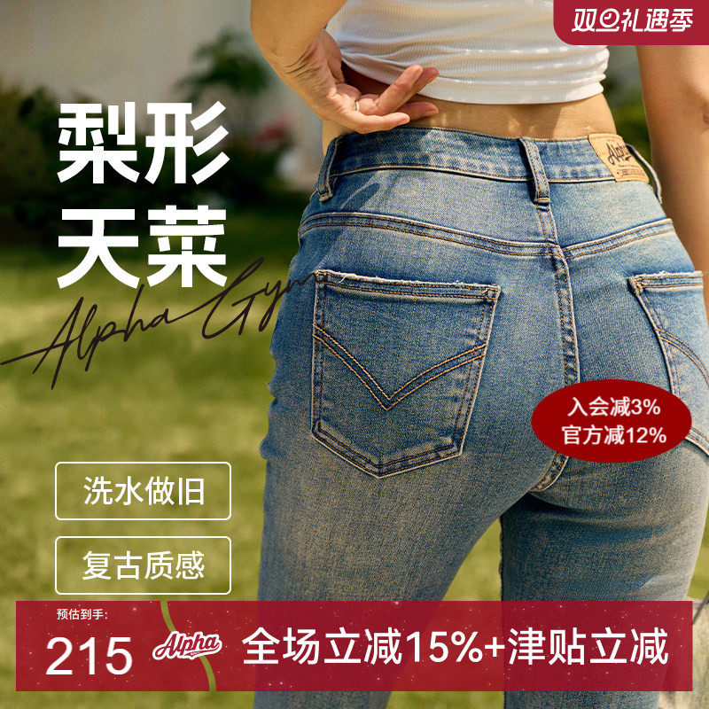 AlphaGym提臀牛仔裤女翘臀微喇裤