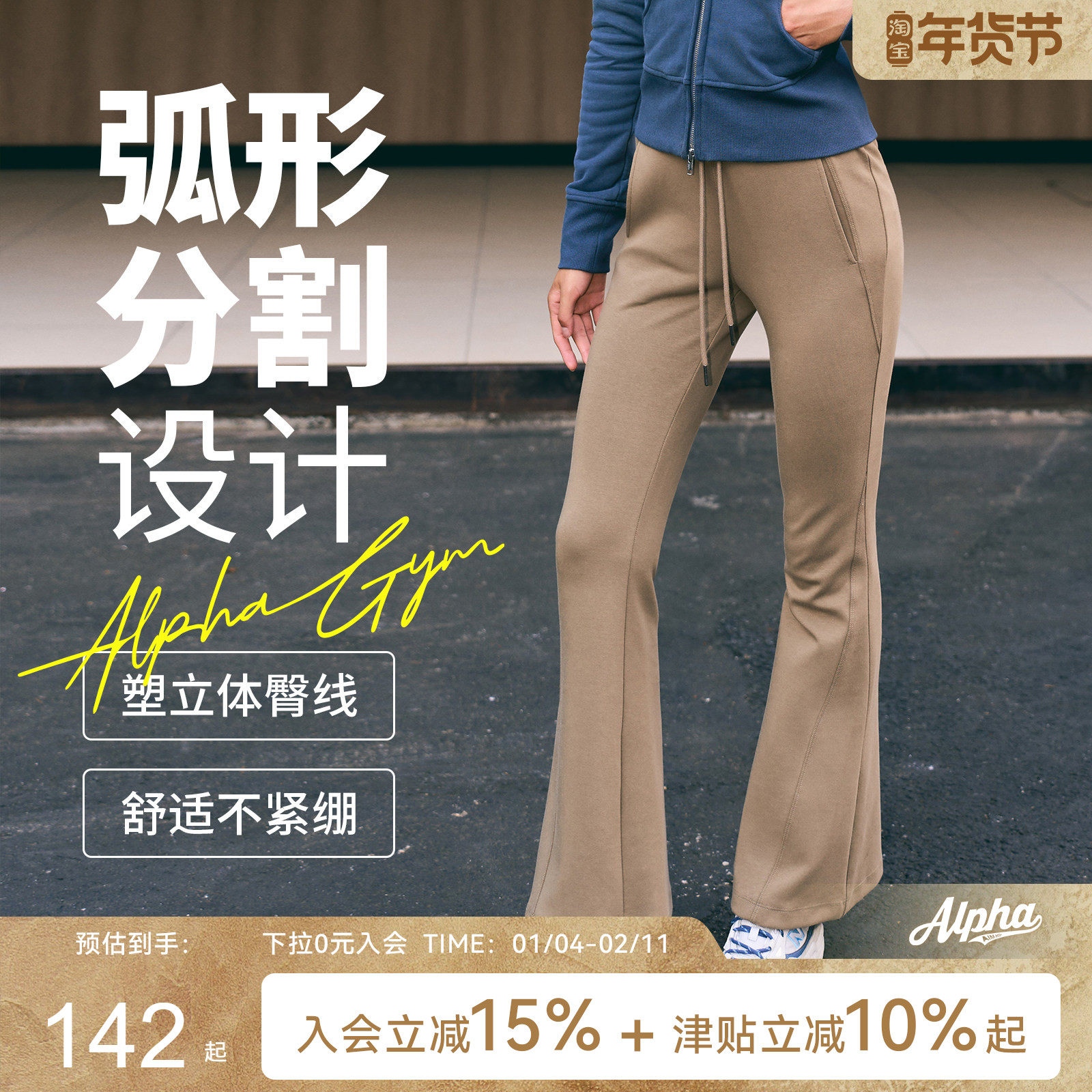 AlphaGym微喇分割卫裤美式辣妹瑜伽运动秋季新款阔腿高腰休闲长裤,运动服/休闲服装,运动中长裤／短裤,淘宝优惠券,粉丝福利购,淘宝优惠卷