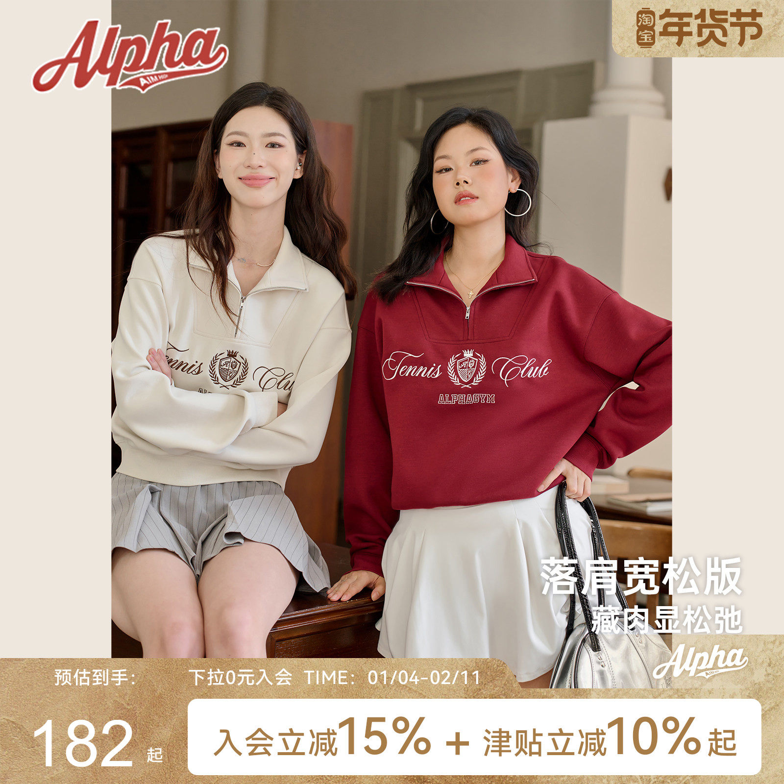 AlphaGym运动卫衣女短款半拉链网球运动服秋冬外套学院风百搭上衣,运动服/休闲服装,运动卫衣/套头衫,淘宝优惠券,粉丝福利购,淘宝优惠卷