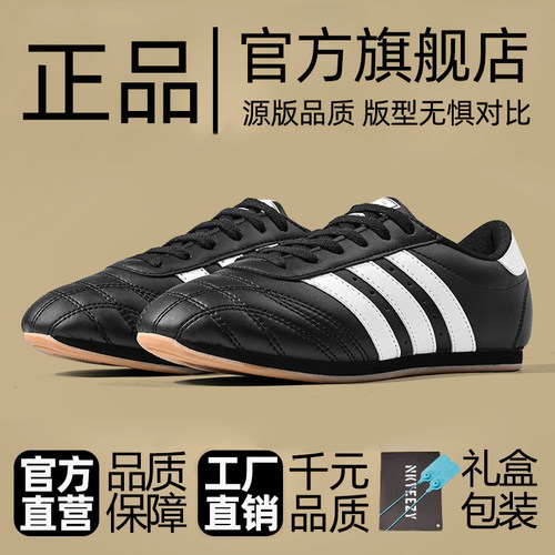 官方正品黑色跆拳道鞋男女