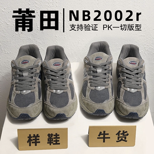 跑步鞋 透气新款 男2024夏季 nb元 子 祖灰2002r老爹鞋 厚底增高运动鞋