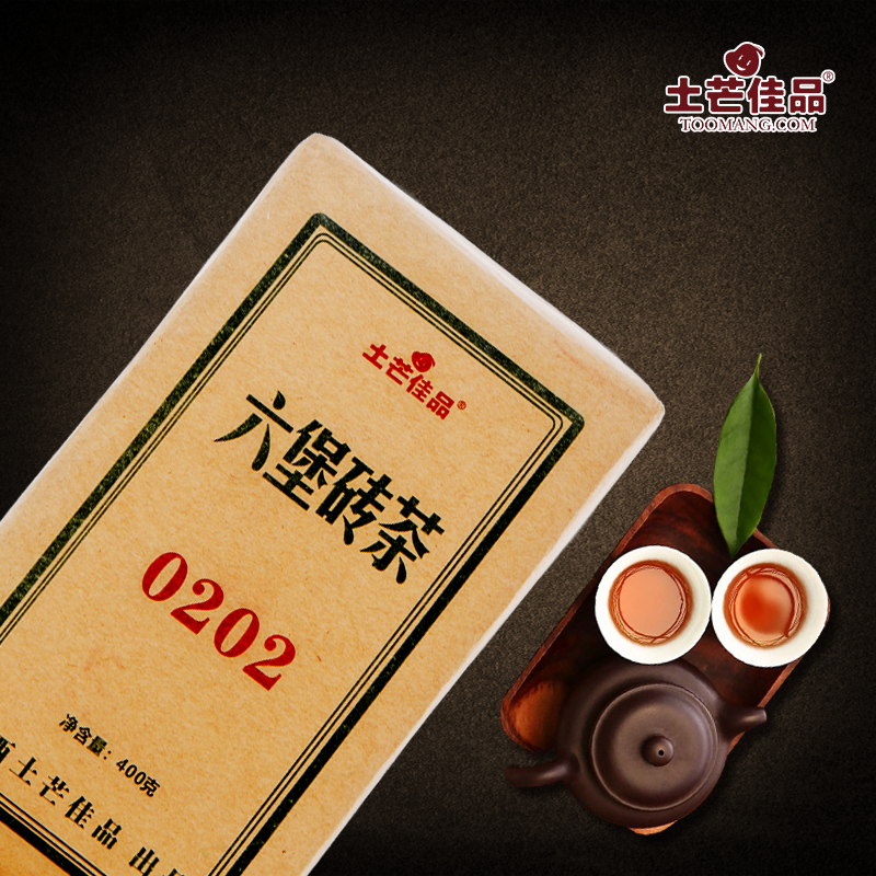 2020土芒佳品六堡砖茶(0202茶砖)特级茶2017年陈化黑茶400g