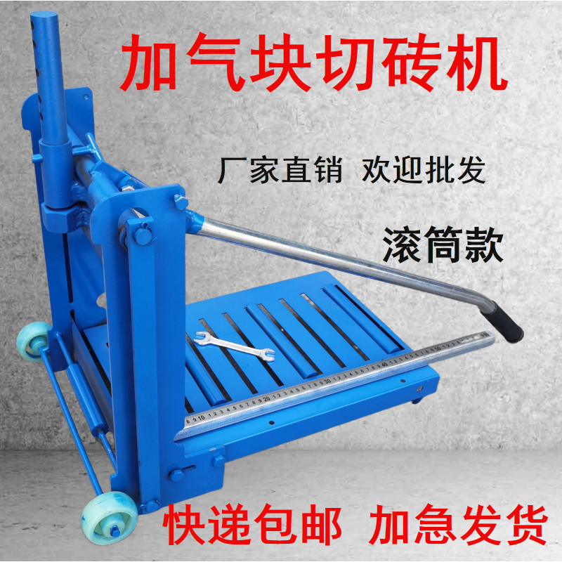 加气块切砖机轻质砖泡沫砖压砖机手动工具压砖机切割机建筑工具神