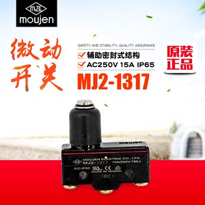 moujen/茂仁 MJ2-1317微动开关 1317防油按钮一般或密封式头部