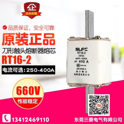 冲冠新力 刀型触头熔断器座 RT16-2 熔断器底座 陶瓷保险丝熔芯