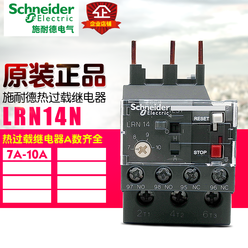 冲冠   Schneider Electric施耐德 热过载继电器 LRN14N 7A-10A