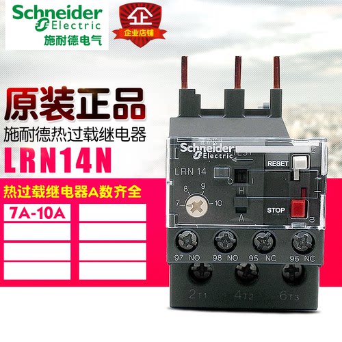 冲冠   Schneider Electric施耐德 热过载继电器 LRN14N 7A-10A
