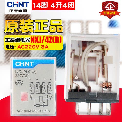 CHNT/正泰 电磁小型中间继电器 NXJ-4Z(D) AC220V 3A 14脚4开4闭