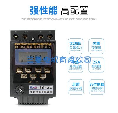 上海华琪 微电脑时控开关 KG316T 路灯定时开关 时间控制器 220V