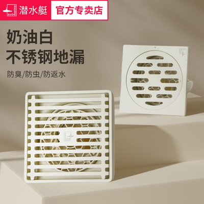 潜水艇奶油风地漏不锈钢防臭卫生间浴室淋浴地漏盖方形WGK50-10