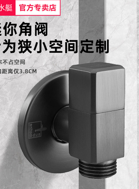 潜水艇角阀全铜三角阀家用洗衣机4分超薄迷你水龙头开关阀门F316H