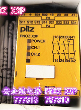 德国PILZ 皮尔兹777313 PNOZ X3P 24-240VAC/DC 787313   777310