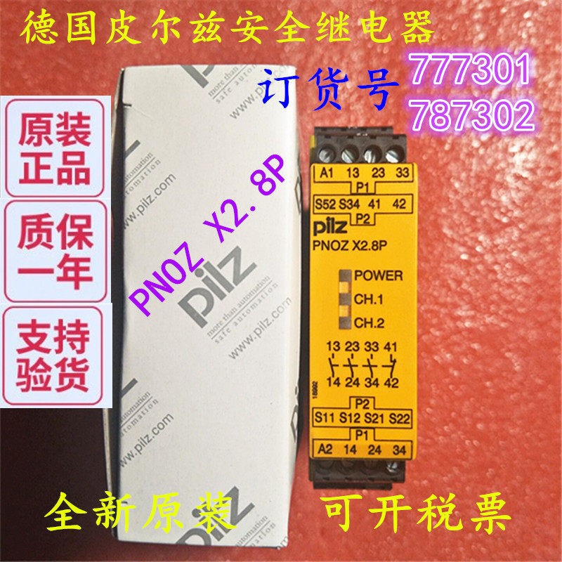 德国皮尔兹安全继电器PNOZ 温度继电器