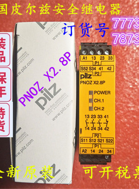 德国皮尔兹安全继电器PNOZ X2.8P 24VACDC3n/o1n/c 777301 787302
