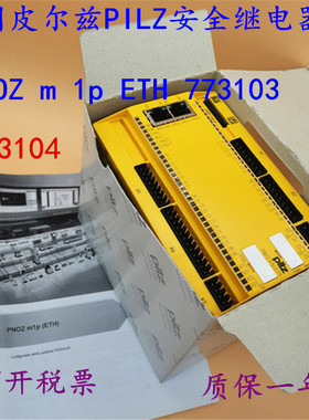 德国原装皮尔兹PILZ安全继电器   PNOZ m 1p ETH 773103  773104