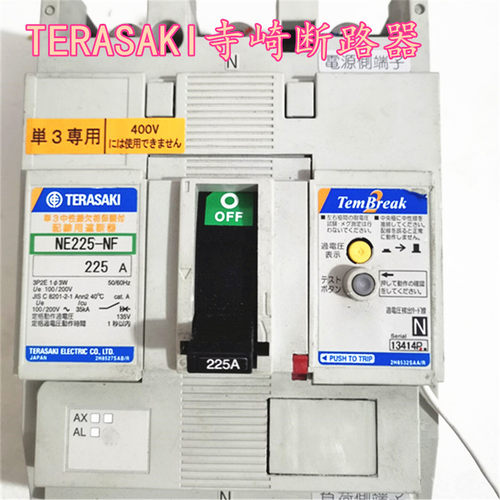 进口 TERASAKI寺崎漏电断路器NE225-NF 3P 225A