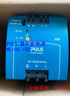 原装德国PULS安全模块电源 普尔世电源 ML100.102