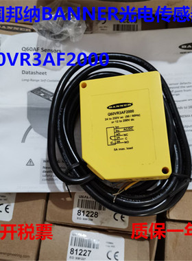 美国原装邦纳BANNER光电传感器  Q60VR3AF2000现货