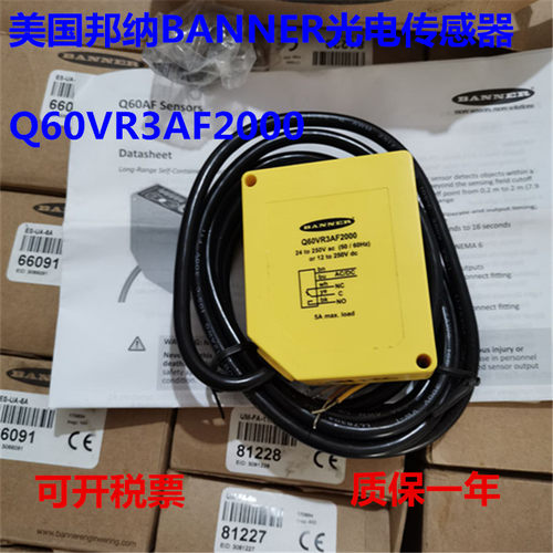 美国原装邦纳BANNER光电传感器  Q60VR3AF2000现货
