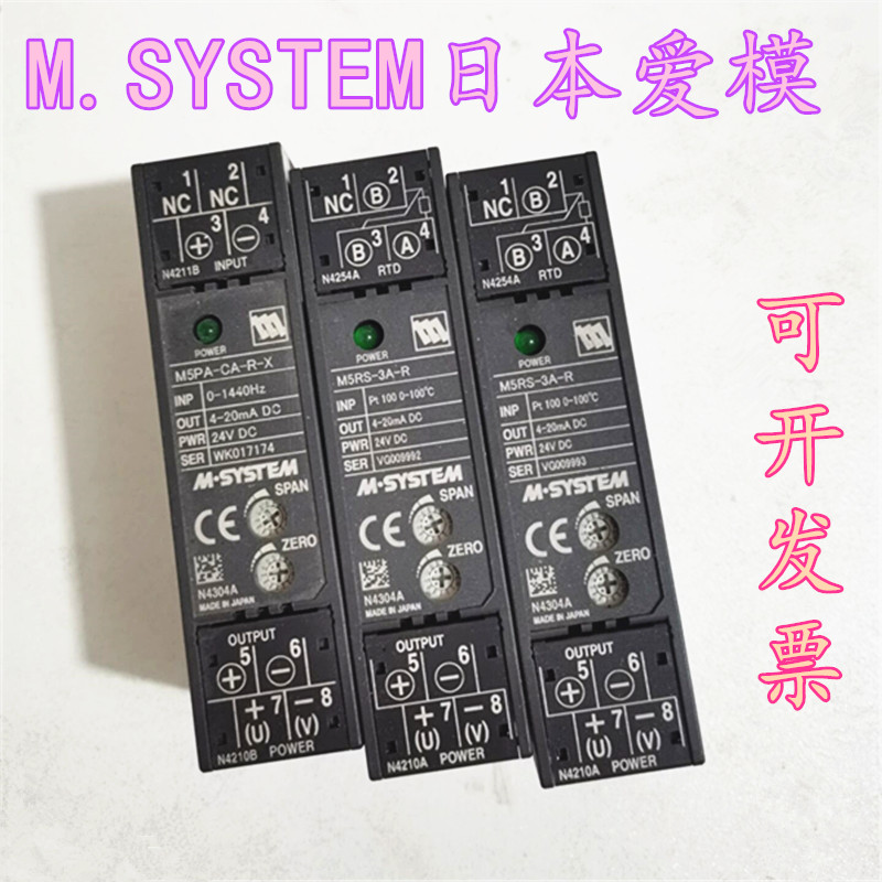 日本爱模M.SYSTEM 电流变送器M5RS-3A-R DC24V 现货 五金/工具 低压接触器 原图主图