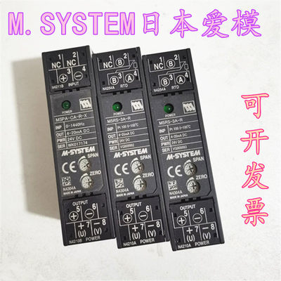 日本爱模M.SYSTEM 电流变送器M5PA-CA-R-X现货