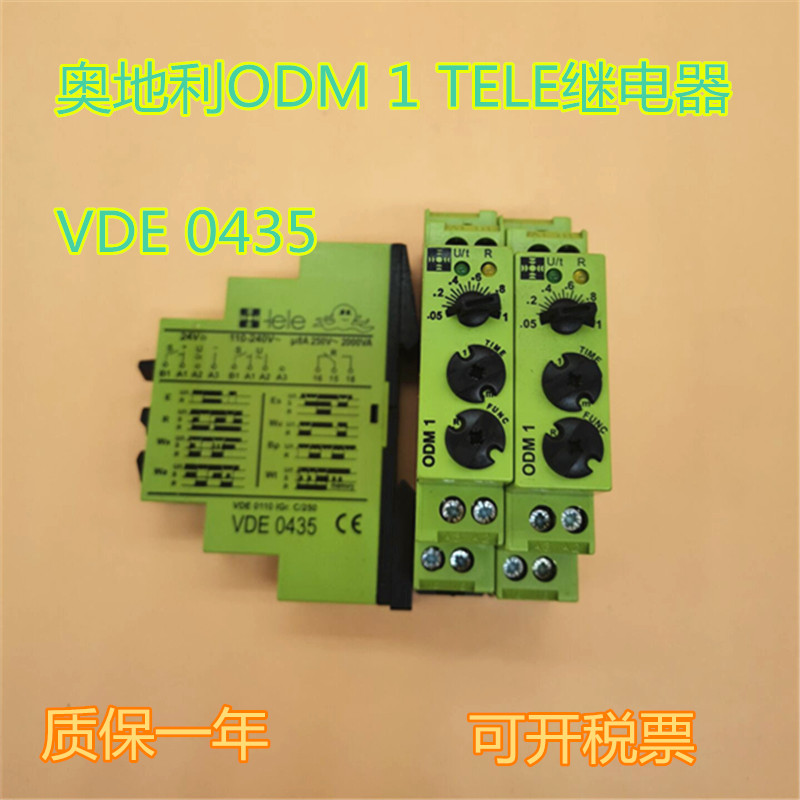 原装进口奥地利ODM 1 TELE继电器  VDE 0435现货