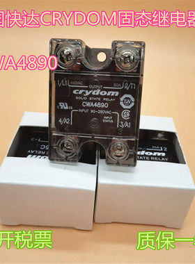 原装美国快达CRYDOM固态继电器 CWA4890现货  假一罚十