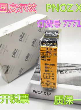 德国原装皮尔兹Pilz安全继电器PNOZ X1P 24VDC 订货号777100现货