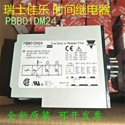 原装进口 瑞士佳乐Carlo Gavazzi 时间继电器PBB01DM24 现货