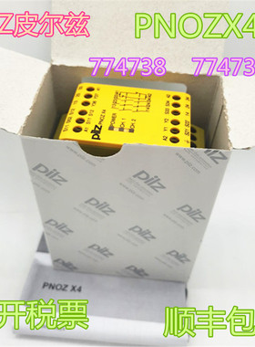 德国皮尔兹PILZ继电器PNOZ X4 230VAC 774738   774730  774731