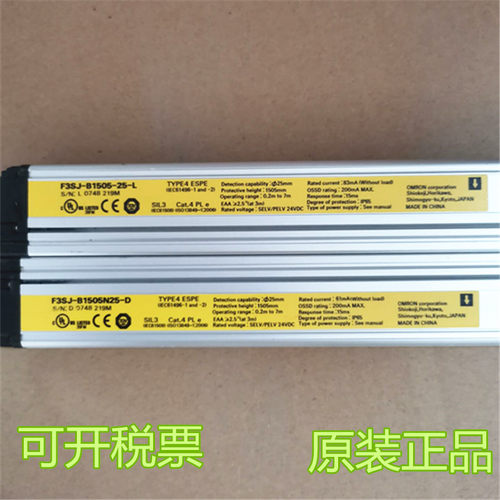 安全光栅光幕F3SJ-B1505P25-D+F3SJ-B1505-25-L 现货
