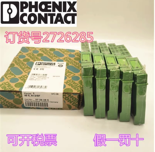 菲尼克斯模块2861276现货