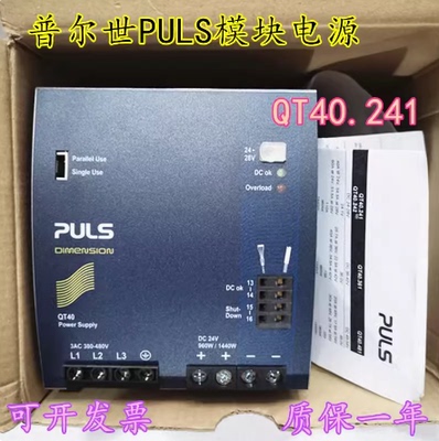 德国普尔世QS40.244开关电源