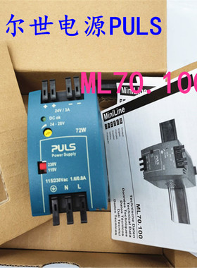 德国原装普尔世PULS 开关电源  ML70.100现货