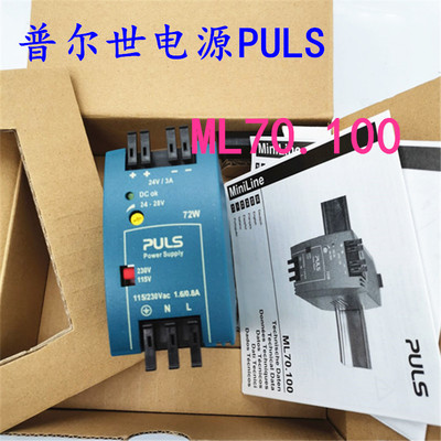 德国原装普尔世PULS 开关电源  ML70.100现货