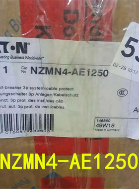 伊顿穆勒低压塑壳断路器NZMN4-AE1250现货    质保一年