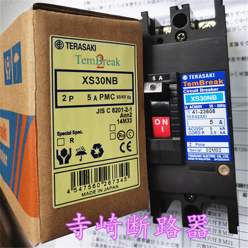 原装进口TERASAKI寺崎断路器 XS30NB XS50NB 2P 5A 10A现货