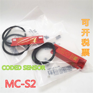 全新原装MC-S2 CODED SENSOR现货