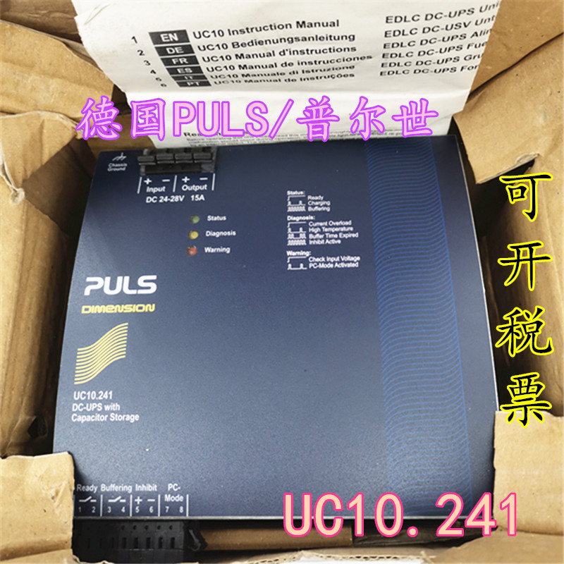 德国PULS普尔世 导轨式电源UC10.241 24VDC 15A 360W 6kWs