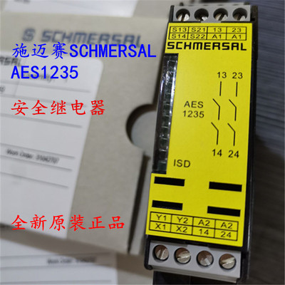 全新原装 施迈赛SCHMERSAL安全继电器AES1235 AES 1235 (24VDC)