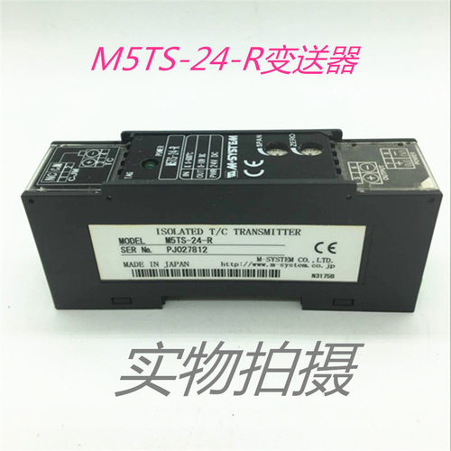 日本爱模变送器 M.SYSTEM变送器M5TS-24-R /OUT 0-10VDC/ PWR 24V - 封面