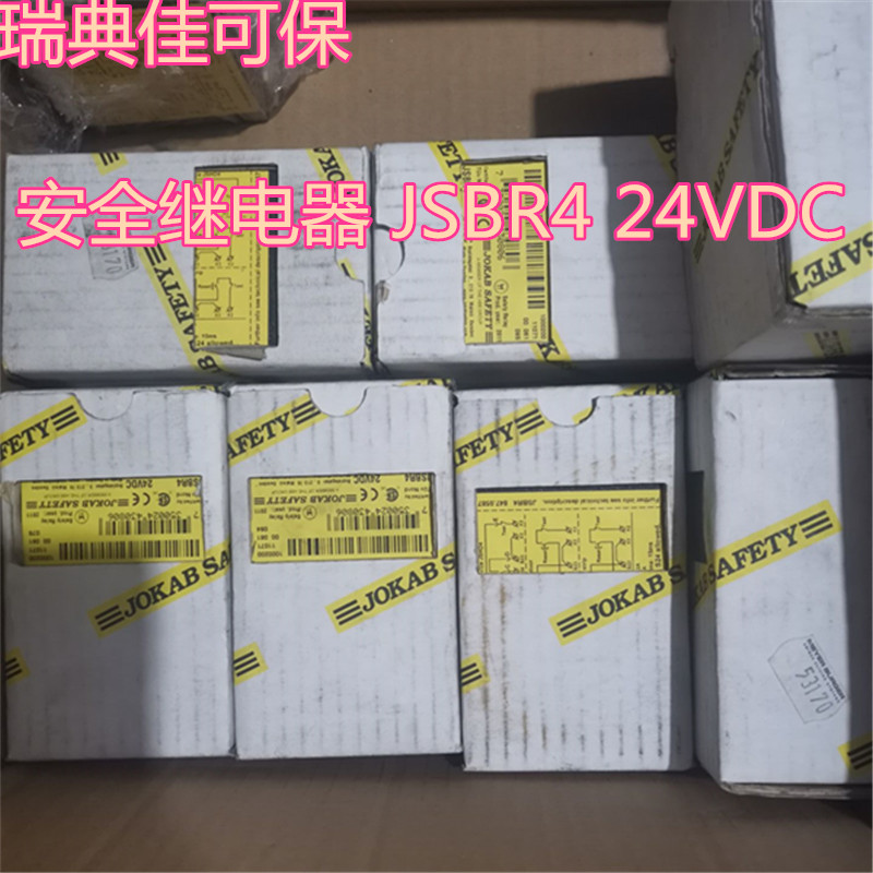 原装进口瑞典佳可保JOKAB SAFETY安全继电器 JSBR4 24VDC现货-封面