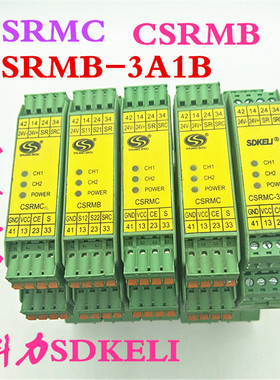 科力SDKELI 安全继电器 CSRMB-3A1B CSRMB CSRMC 原装正品