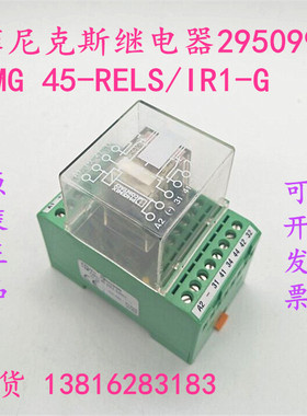 原装 菲尼克斯继电器No.2950996 EMG 45-RELS/IR1-G 型号