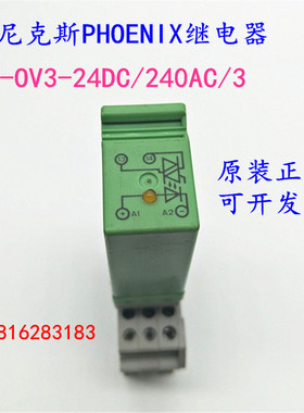 菲尼克斯PHOENIX继电器 ST-OV3-24DC/240AC/3 订货号：2903231