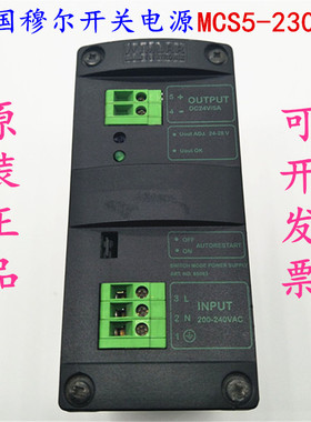 原装正品 德国穆尔开关电源 MCS5-230/24 ART.NO.85083 现货销售