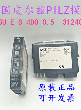 德国原装 皮尔兹PILZ模块 PSSU E S 4DO 0.5 订货号：312405