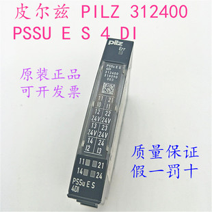 德国原装PILZ 皮尔兹 PSSU E S 4 DI 订货号：312400